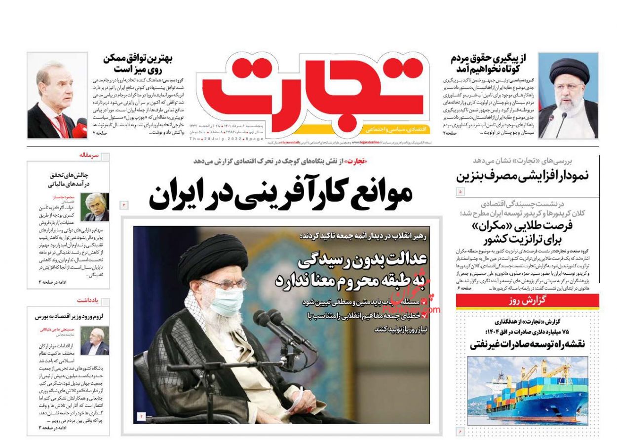 عناوین اخبار روزنامه تجارت در روز پنجشنبه ۶ مرداد