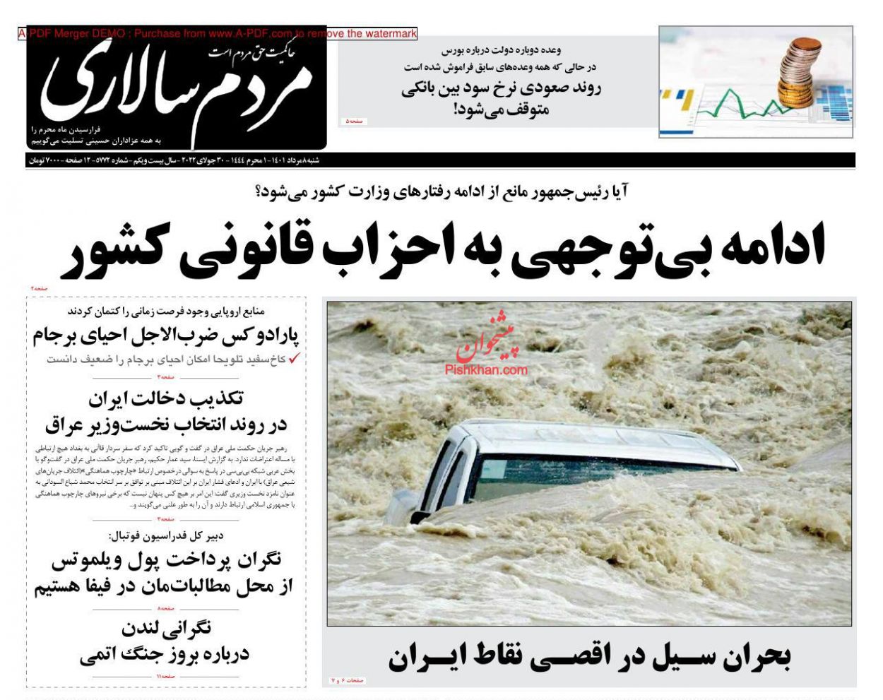 عناوین اخبار روزنامه مردم سالاری در روز شنبه ۸ مرداد