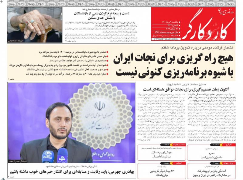 عناوین اخبار روزنامه کار و کارگر در روز یکشنبه‌ ۹ مرداد