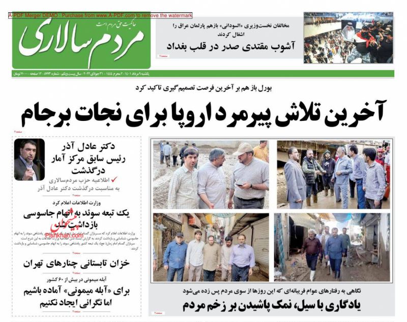 عناوین اخبار روزنامه مردم سالاری در روز یکشنبه‌ ۹ مرداد