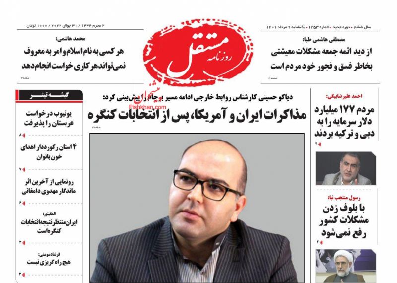 عناوین اخبار روزنامه مستقل در روز یکشنبه‌ ۹ مرداد