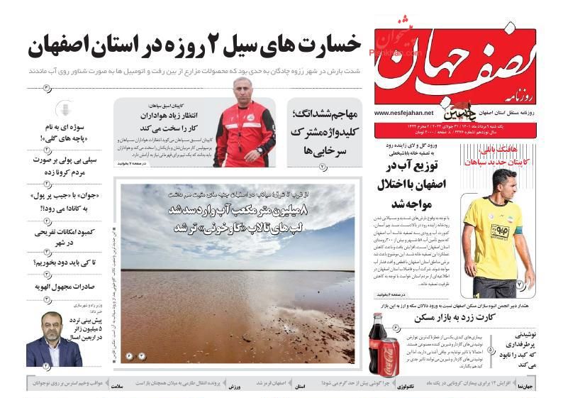 عناوین اخبار روزنامه نصف جهان در روز یکشنبه‌ ۹ مرداد