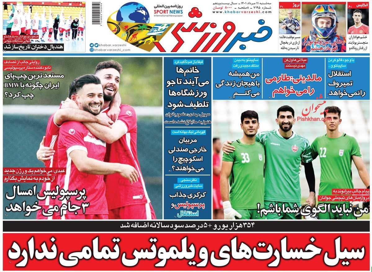عناوین اخبار روزنامه خبر ورزشی در روز سه‌شنبه ۱۱ مرداد
