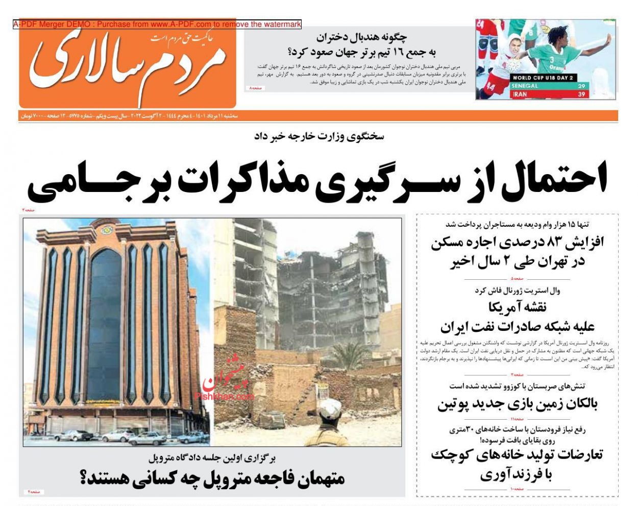 عناوین اخبار روزنامه مردم سالاری در روز سه‌شنبه ۱۱ مرداد