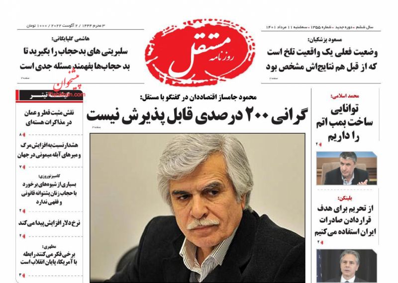 عناوین اخبار روزنامه مستقل در روز سه‌شنبه ۱۱ مرداد
