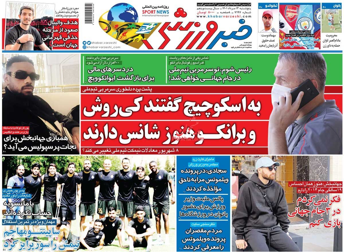 عناوین اخبار روزنامه خبر ورزشی در روز پنجشنبه ۱۳ مرداد