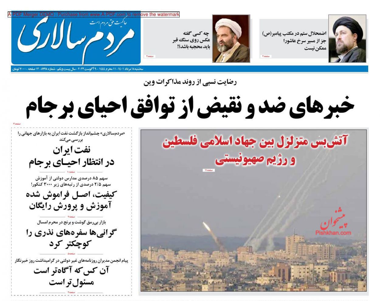عناوین اخبار روزنامه مردم سالاری در روز سه‌شنبه ۱۸ مرداد