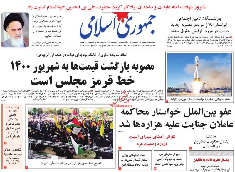 عناوین اخبار روزنامه جمهوری اسلامی در روز چهارشنبه ۱۹ مرداد