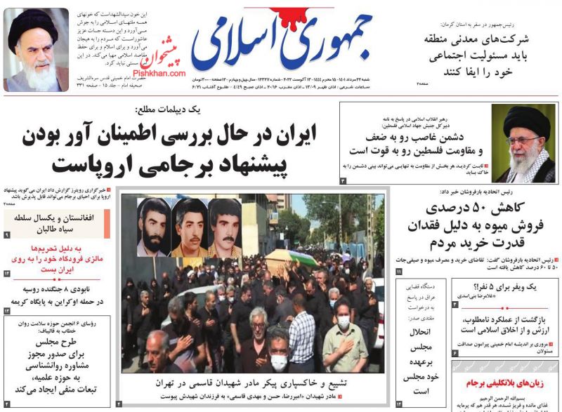 عناوین اخبار روزنامه جمهوری اسلامی در روز شنبه ۲۲ مرداد