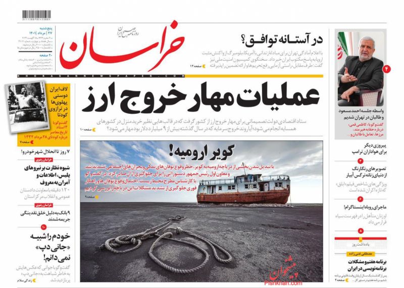 عناوین اخبار روزنامه خراسان در روز پنجشنبه ۲۷ مرداد