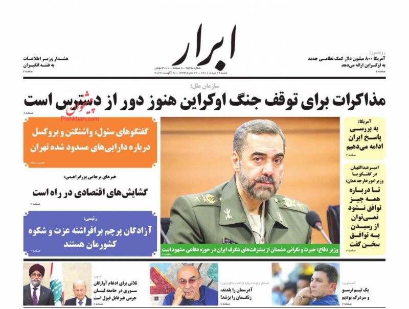 عناوین اخبار روزنامه ابرار در روز شنبه ۲۹ مرداد
