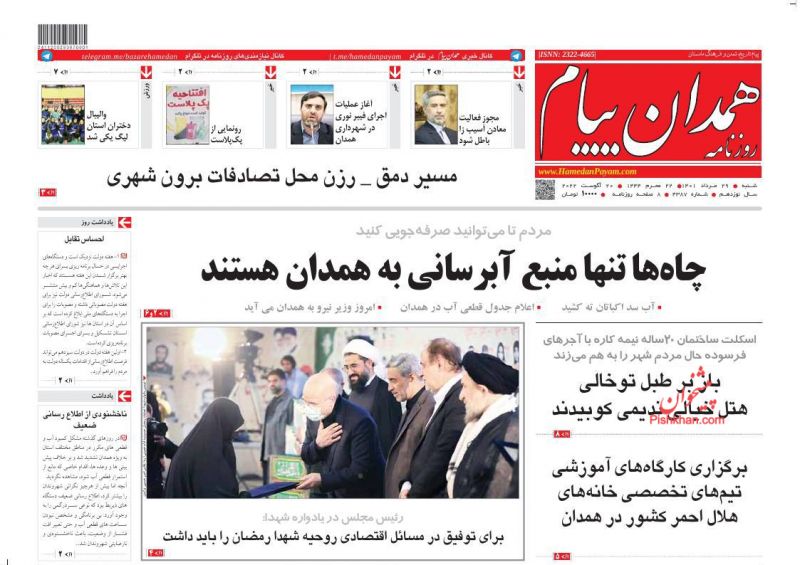 عناوین اخبار روزنامه همدان پیام در روز شنبه ۲۹ مرداد