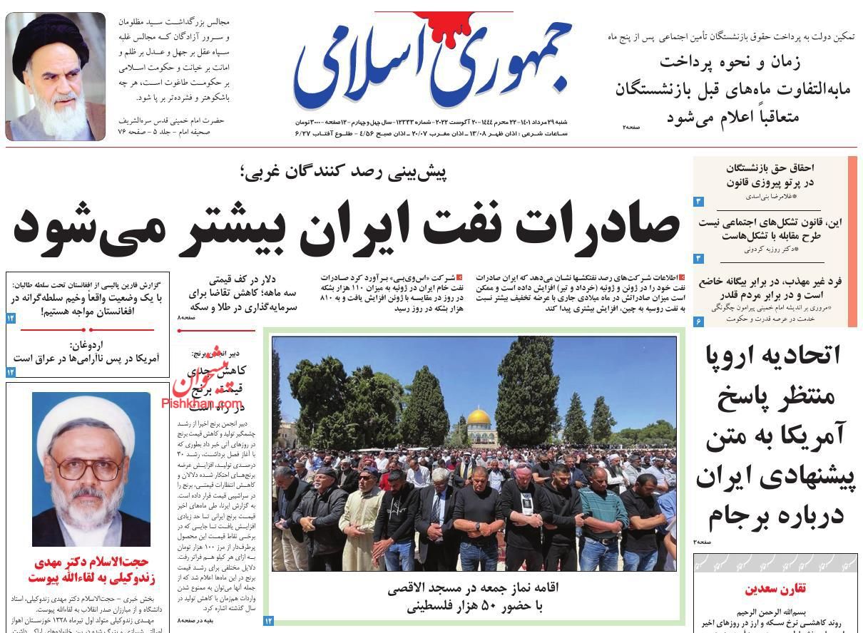 عناوین اخبار روزنامه جمهوری اسلامی در روز شنبه ۲۹ مرداد