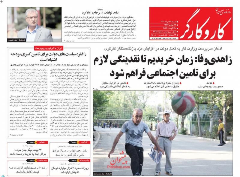 عناوین اخبار روزنامه کار و کارگر در روز شنبه ۲۹ مرداد