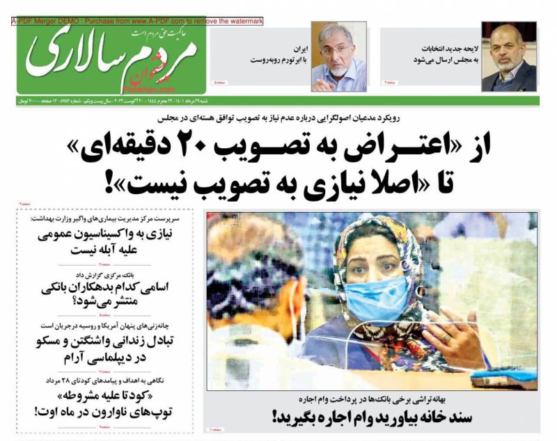 عناوین اخبار روزنامه مردم سالاری در روز شنبه ۲۹ مرداد
