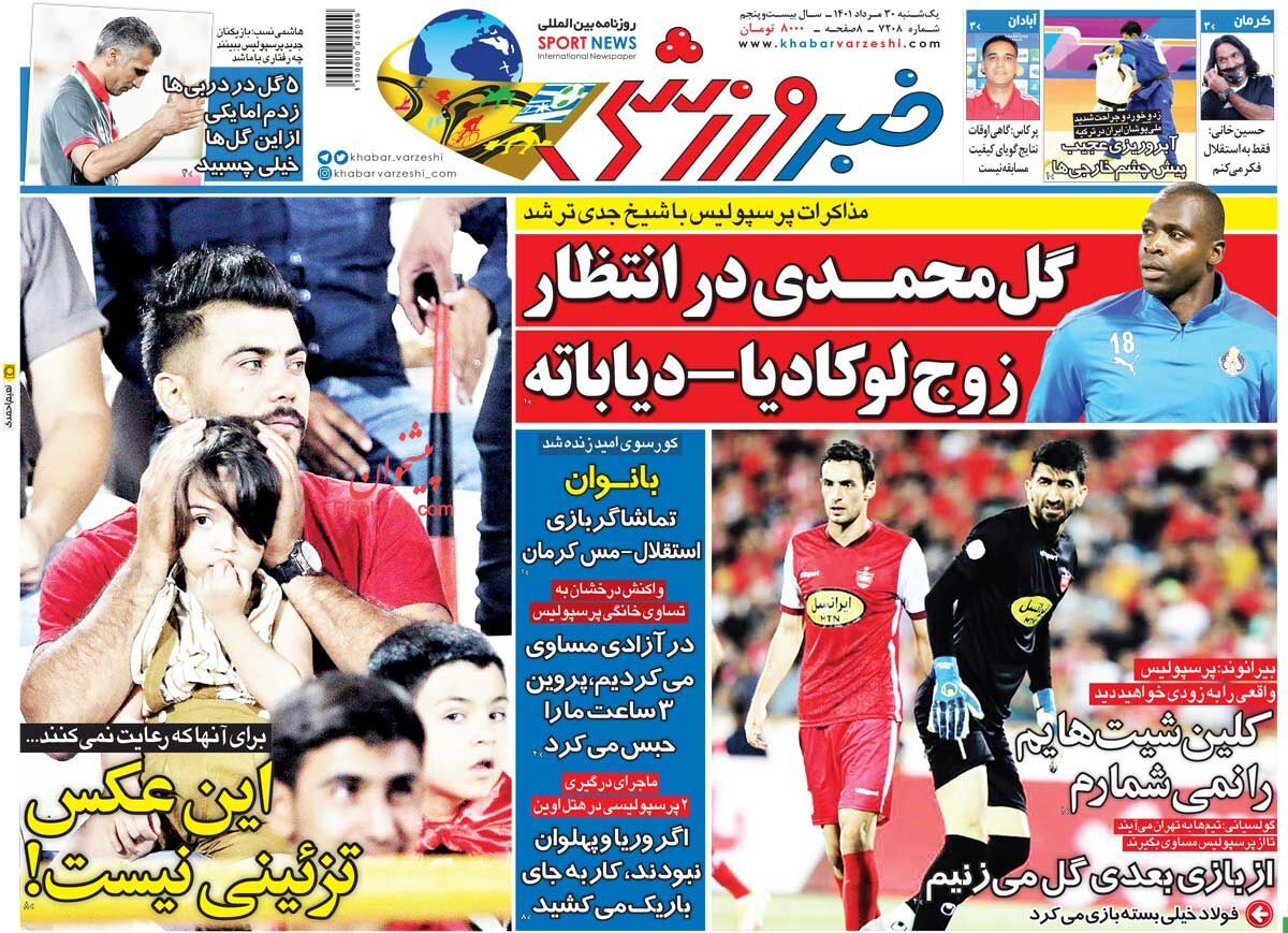 عناوین اخبار روزنامه خبر ورزشی در روز یکشنبه‌ ۳۰ مرداد