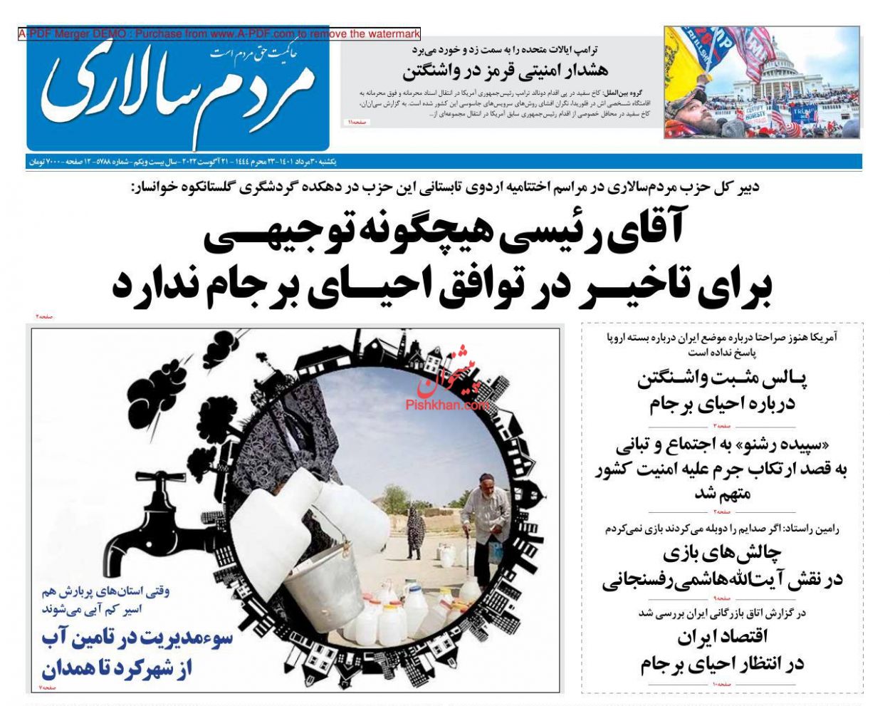 عناوین اخبار روزنامه مردم سالاری در روز یکشنبه‌ ۳۰ مرداد