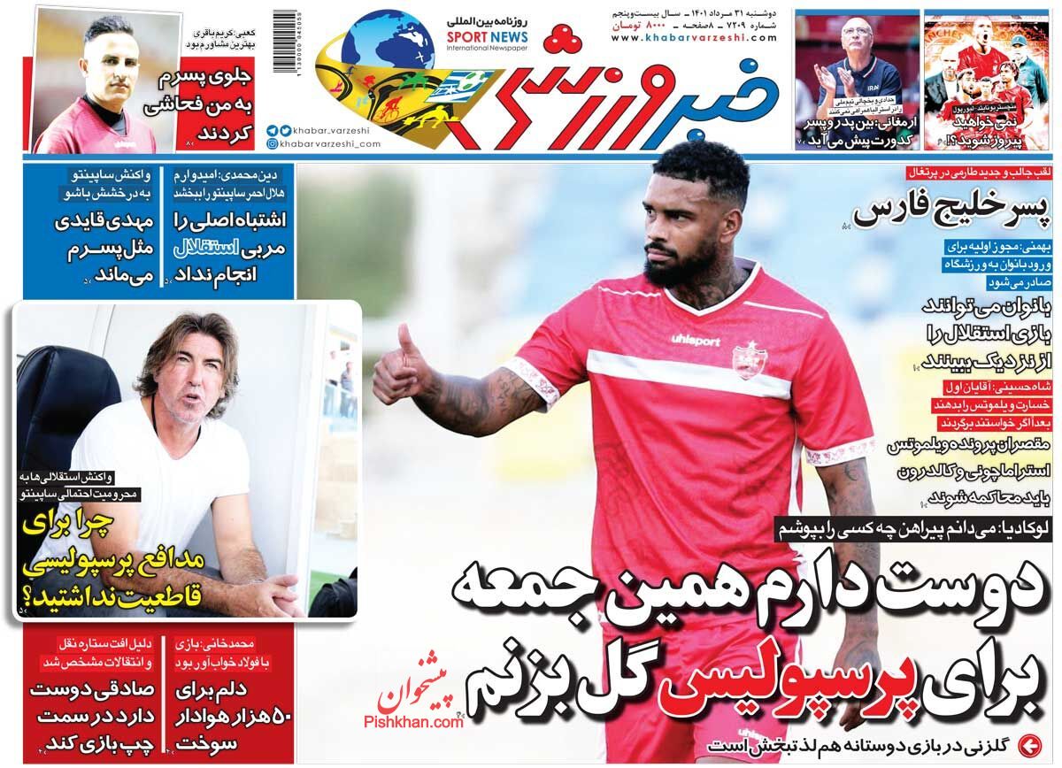 عناوین اخبار روزنامه خبر ورزشی در روز دوشنبه ۳۱ مرداد