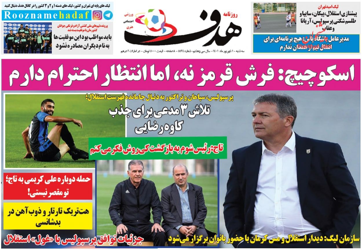 عناوین اخبار روزنامه هدف در روز سه‌شنبه ۱ شهريور