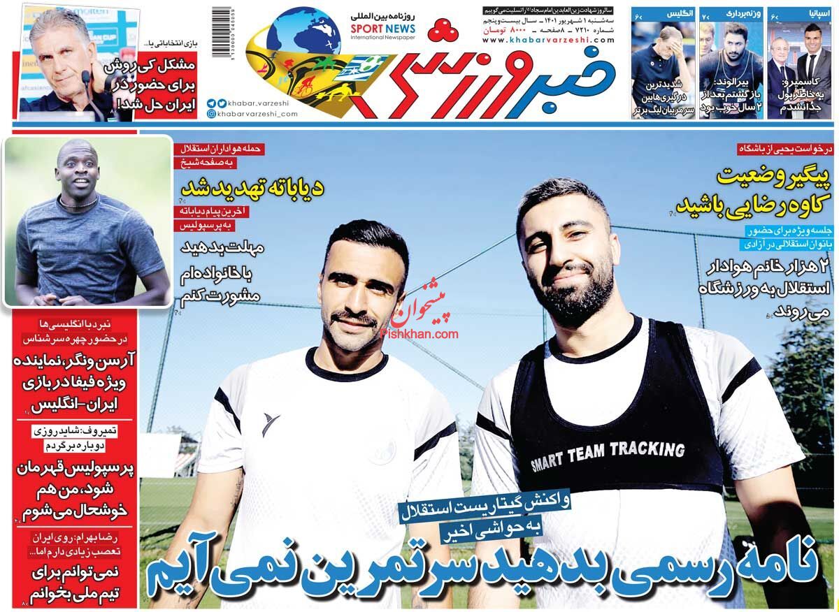 عناوین اخبار روزنامه خبر ورزشی در روز سه‌شنبه ۱ شهريور