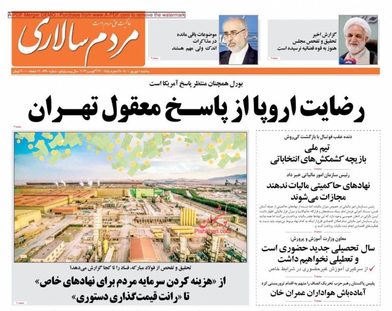 عناوین اخبار روزنامه مردم سالاری در روز سه‌شنبه ۱ شهريور