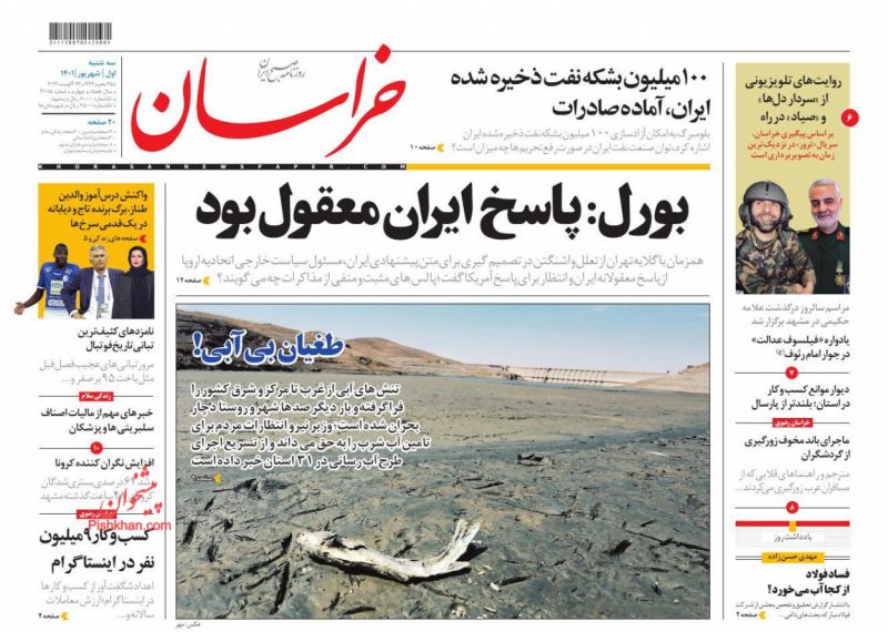عناوین اخبار روزنامه خراسان در روز سه‌شنبه ۱ شهريور