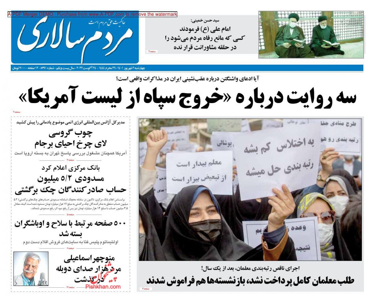 عناوین اخبار روزنامه مردم سالاری در روز چهارشنبه ۲ شهریور