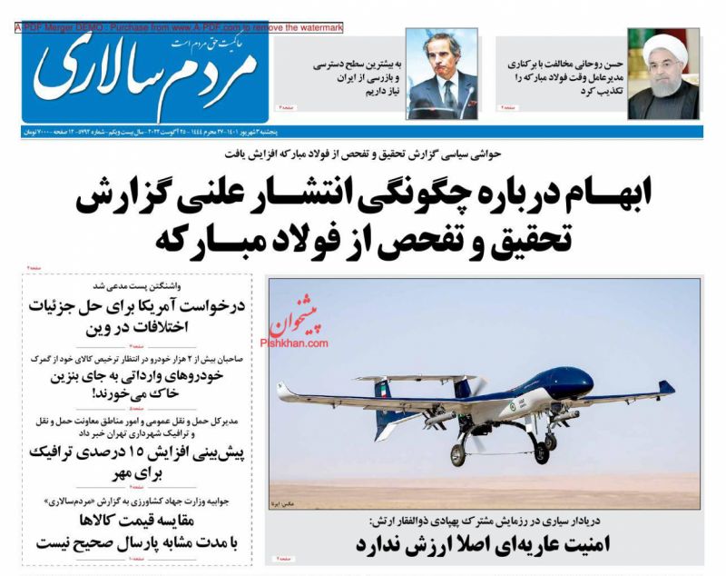 عناوین اخبار روزنامه مردم سالاری در روز پنجشنبه ۳ شهريور