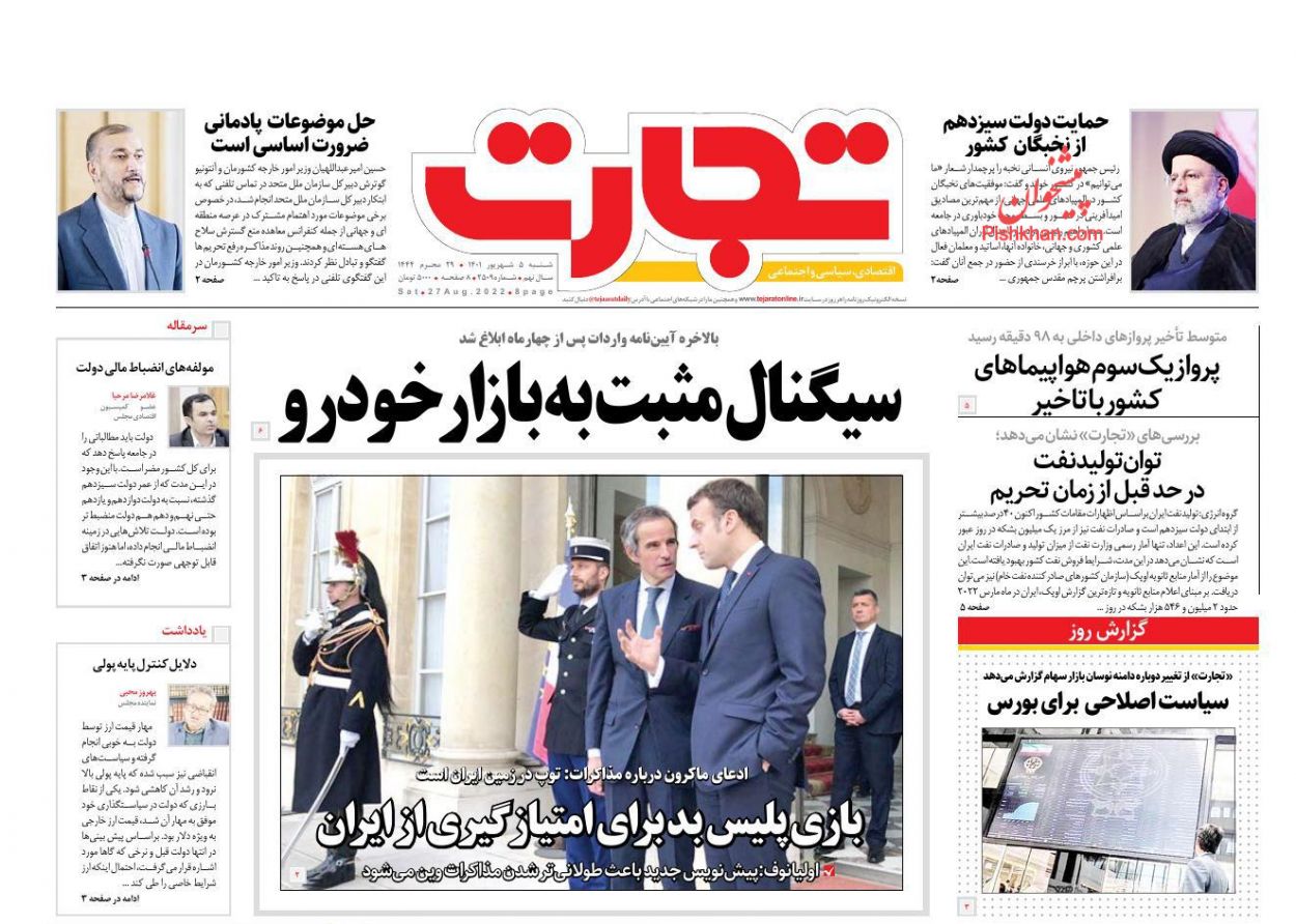 عناوین اخبار روزنامه تجارت در روز شنبه ۵ شهريور