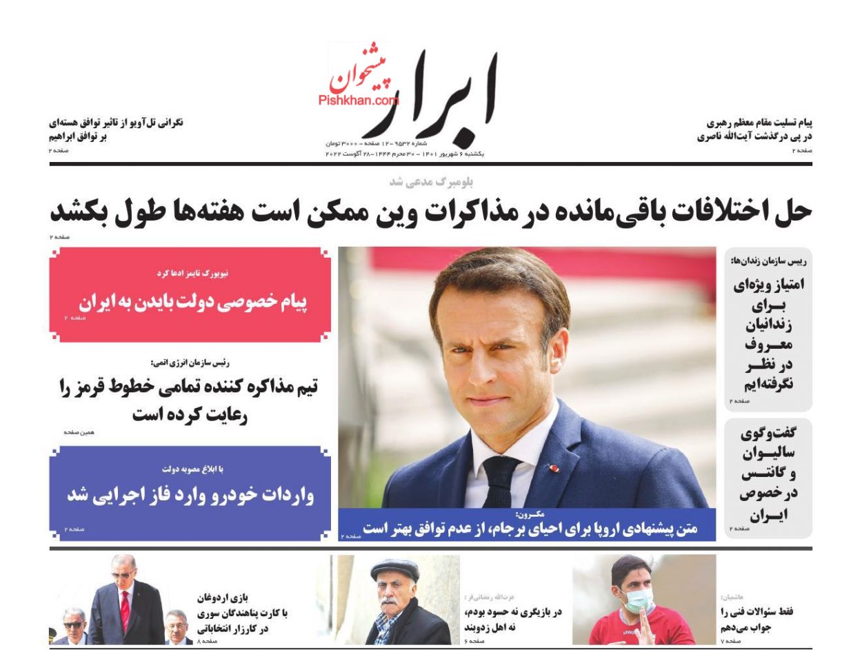عناوین اخبار روزنامه ابرار در روز یکشنبه‌ ۶ شهريور