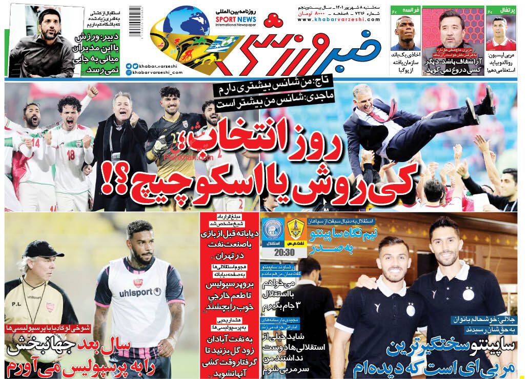 عناوین اخبار روزنامه خبر ورزشی در روز سه‌شنبه ۸ شهريور