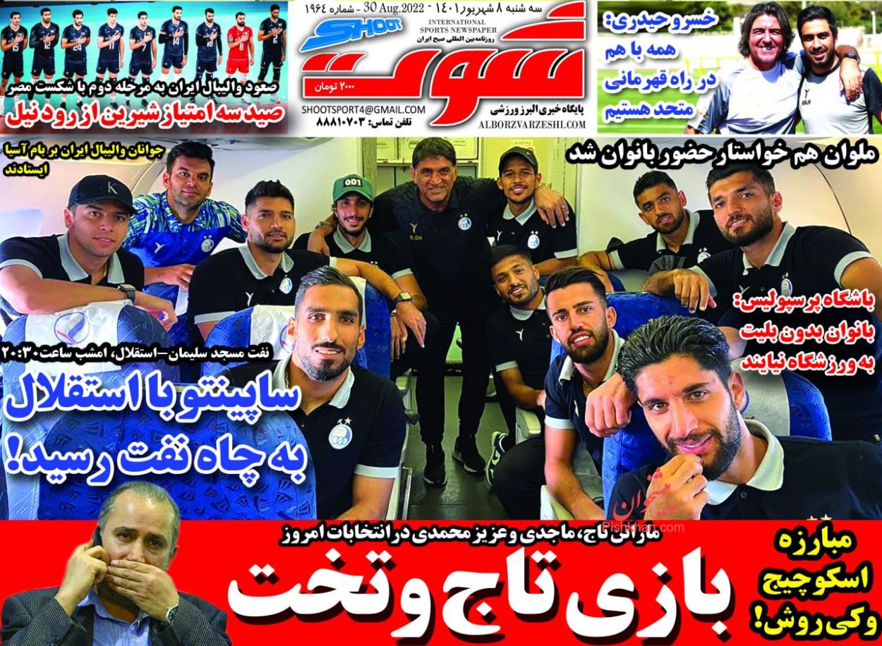 عناوین اخبار روزنامه شوت در روز سه‌شنبه ۸ شهريور