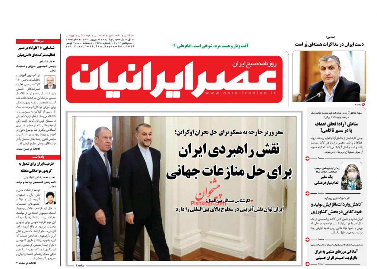 عناوین اخبار روزنامه عصر ایرانیان در روز پنجشنبه ۱۰ شهریور