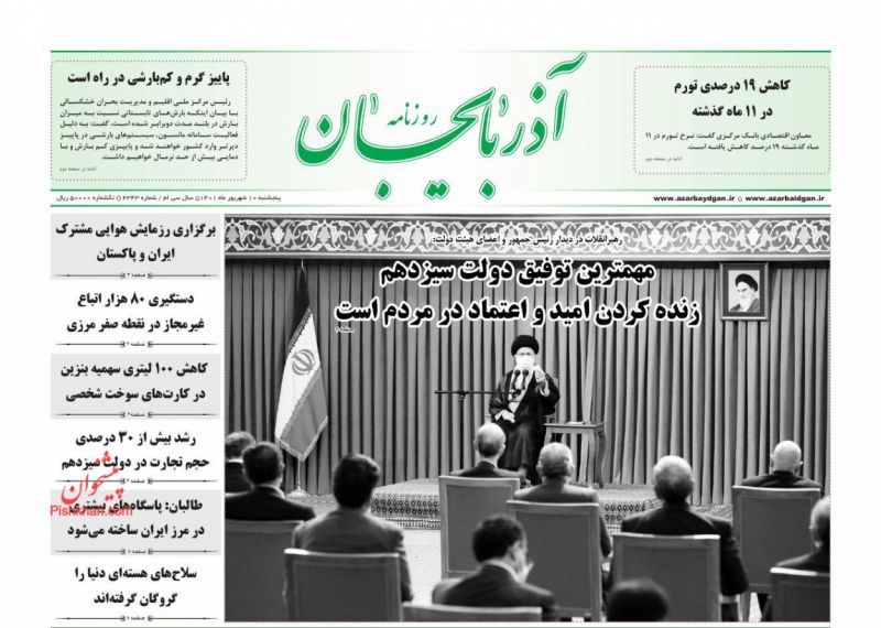 عناوین اخبار روزنامه آذربایجان در روز پنجشنبه ۱۰ شهريور