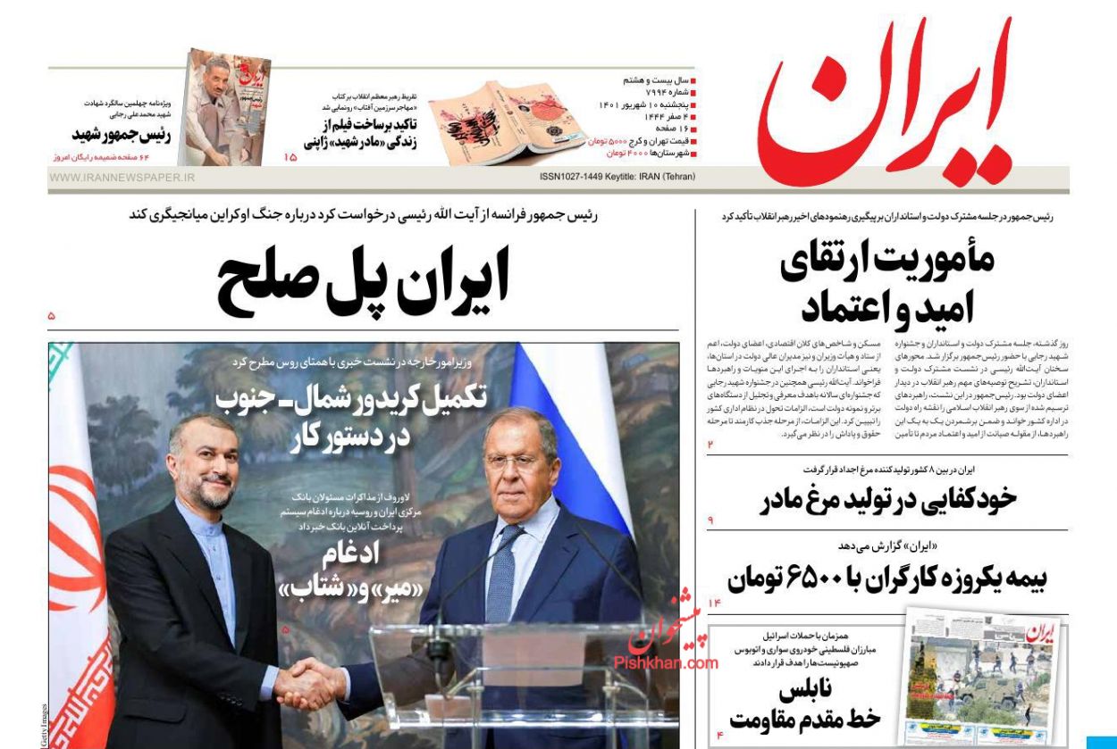 عناوین اخبار روزنامه ایران در روز پنجشنبه ۱۰ شهريور