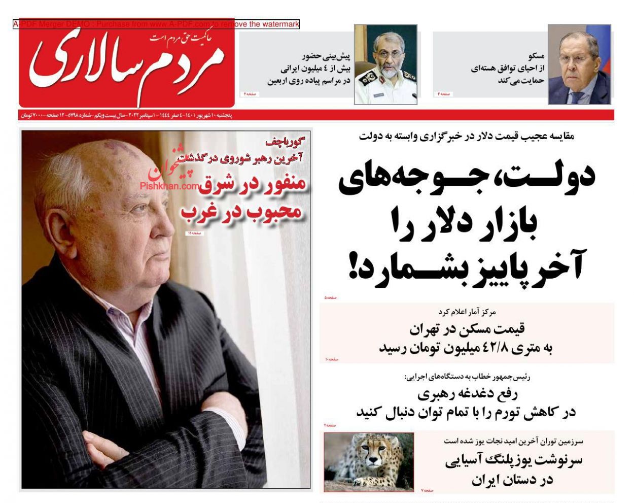 عناوین اخبار روزنامه مردم سالاری در روز پنجشنبه ۱۰ شهريور