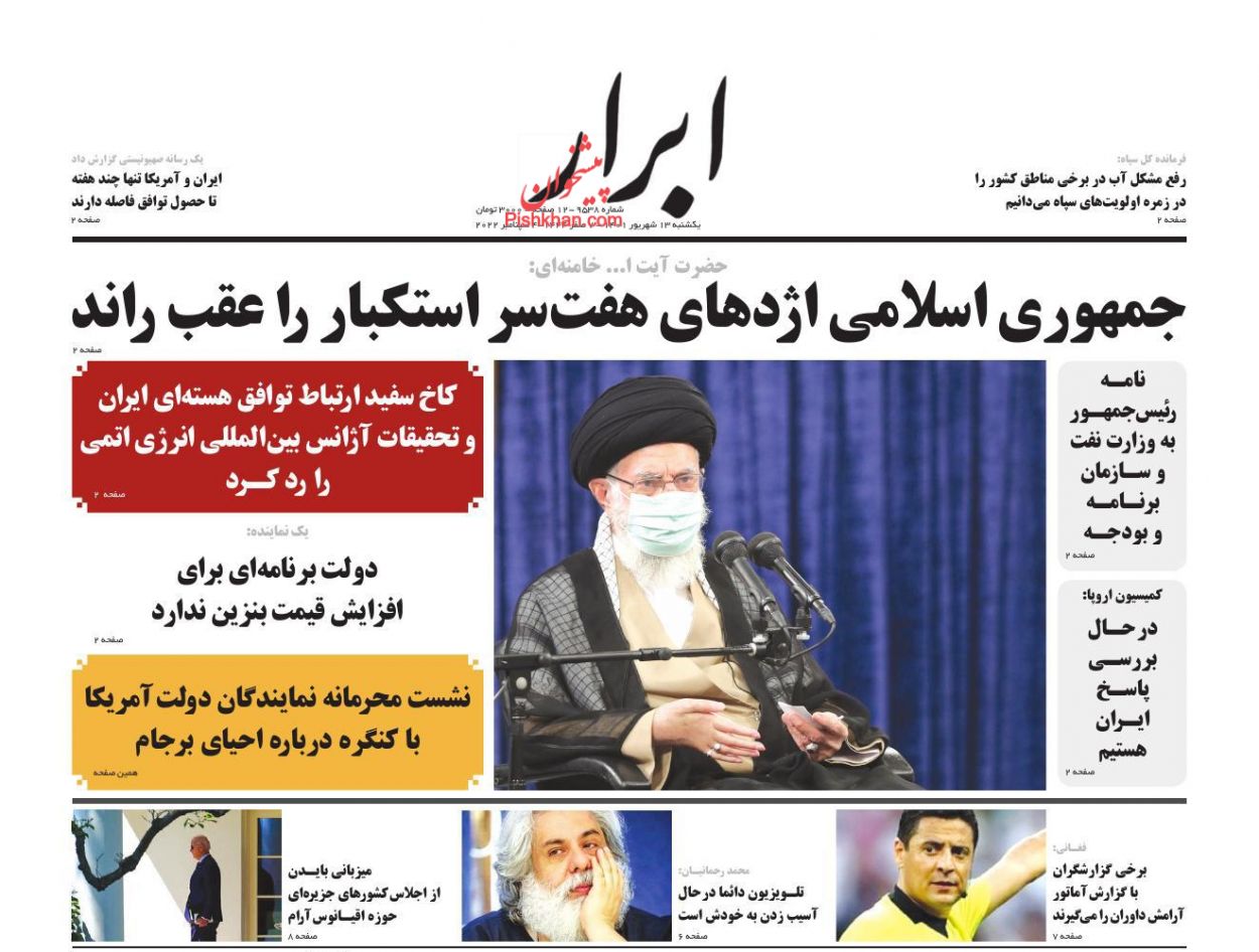 عناوین اخبار روزنامه ابرار در روز یکشنبه‌ ۱۳ شهريور