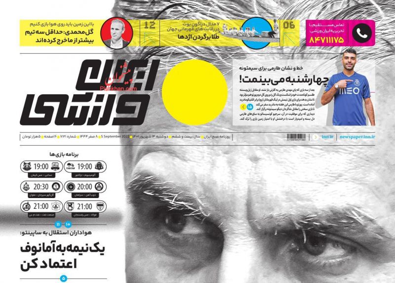 عناوین اخبار روزنامه ایران ورزشی در روز دوشنبه ۱۴ شهريور