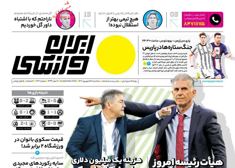 عناوین اخبار روزنامه ایران ورزشی در روز سه‌شنبه ۱۵ شهريور
