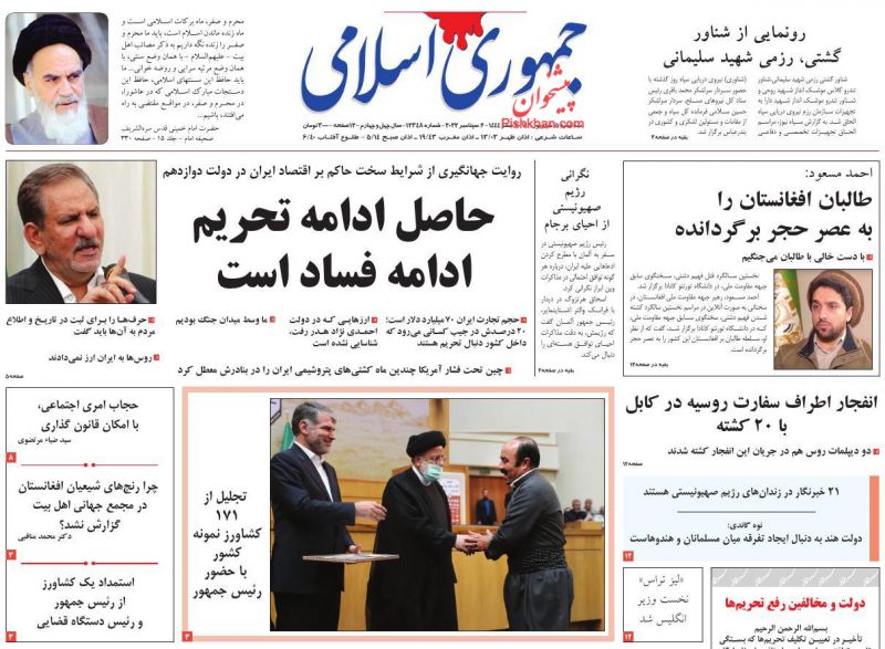عناوین اخبار روزنامه جمهوری اسلامی در روز سه‌شنبه ۱۵ شهريور