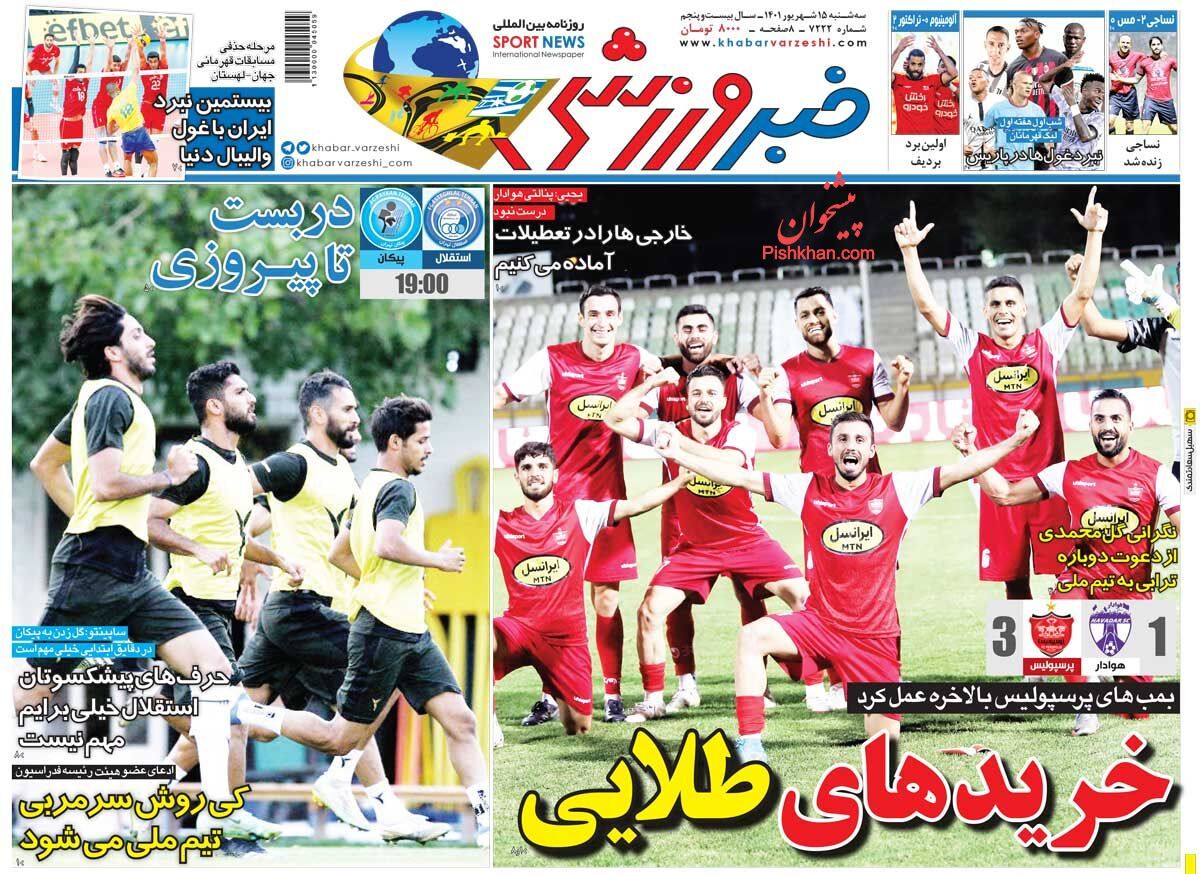عناوین اخبار روزنامه خبر ورزشی در روز سه‌شنبه ۱۵ شهريور