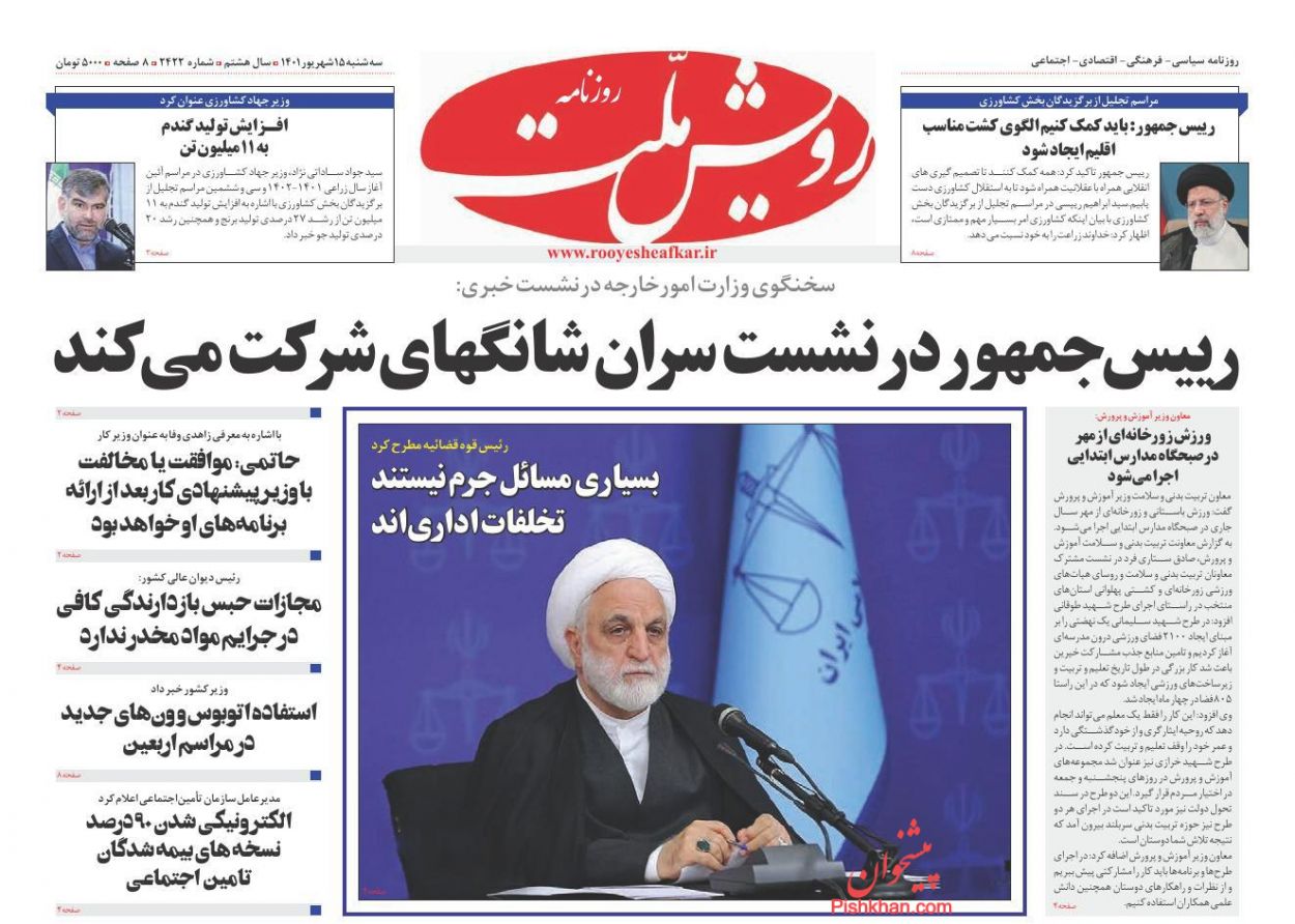 عناوین اخبار روزنامه رویش ملت در روز سه‌شنبه ۱۵ شهريور