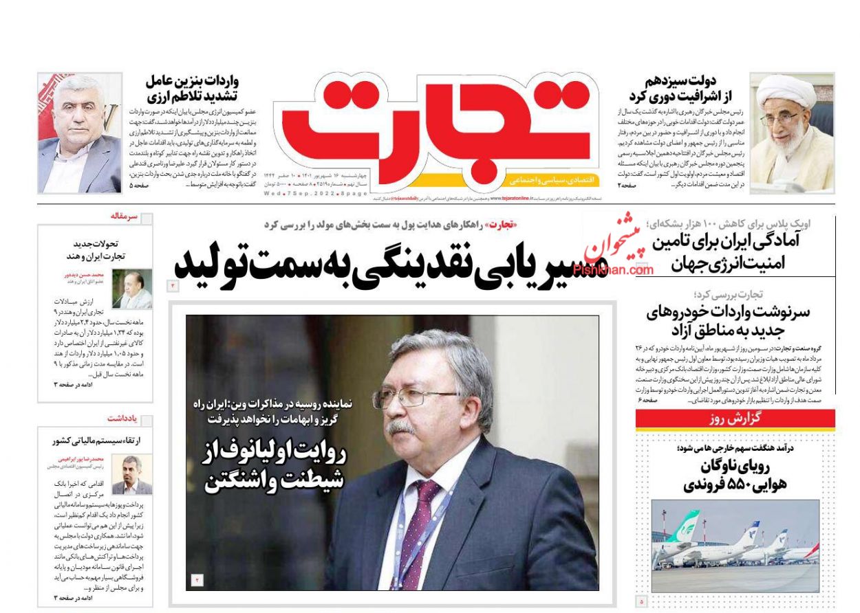 عناوین اخبار روزنامه تجارت در روز چهارشنبه ۱۶ شهريور
