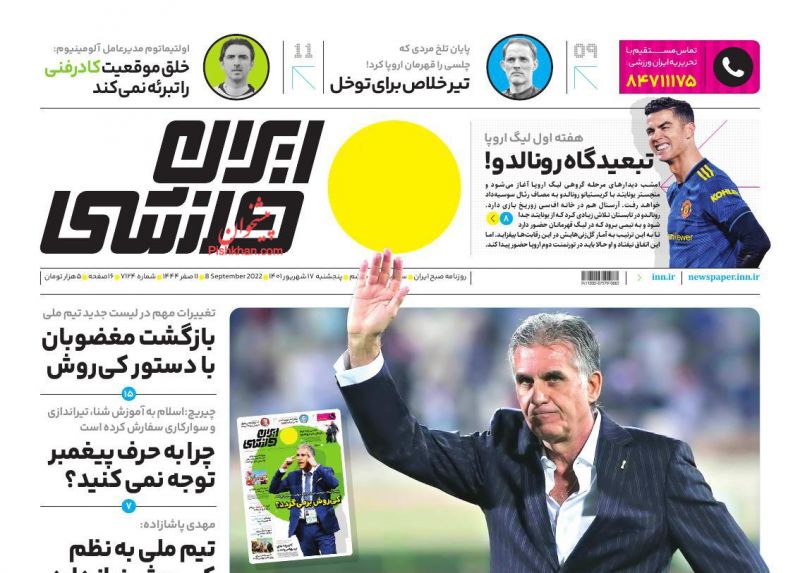 عناوین اخبار روزنامه ایران ورزشی در روز پنجشنبه ۱۷ شهريور