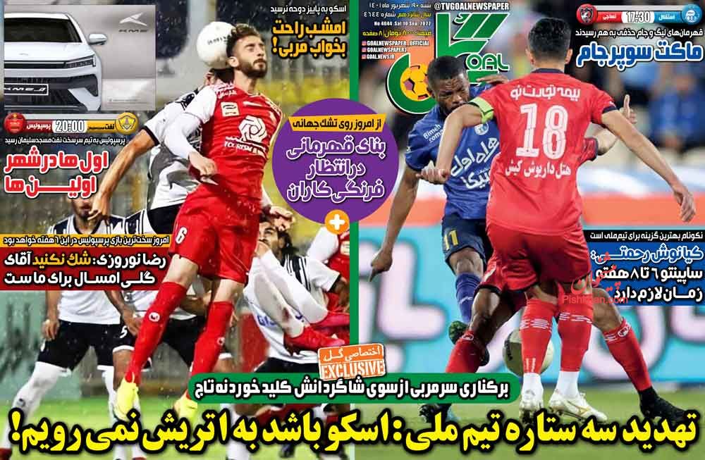 عناوین اخبار روزنامه گل در روز شنبه ۱۹ شهريور