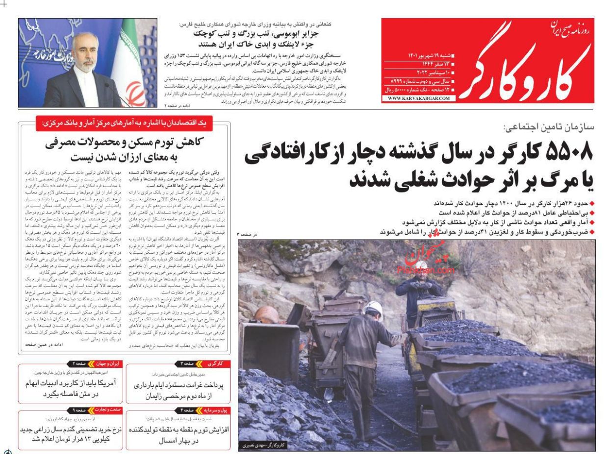 عناوین اخبار روزنامه کار و کارگر در روز شنبه ۱۹ شهريور