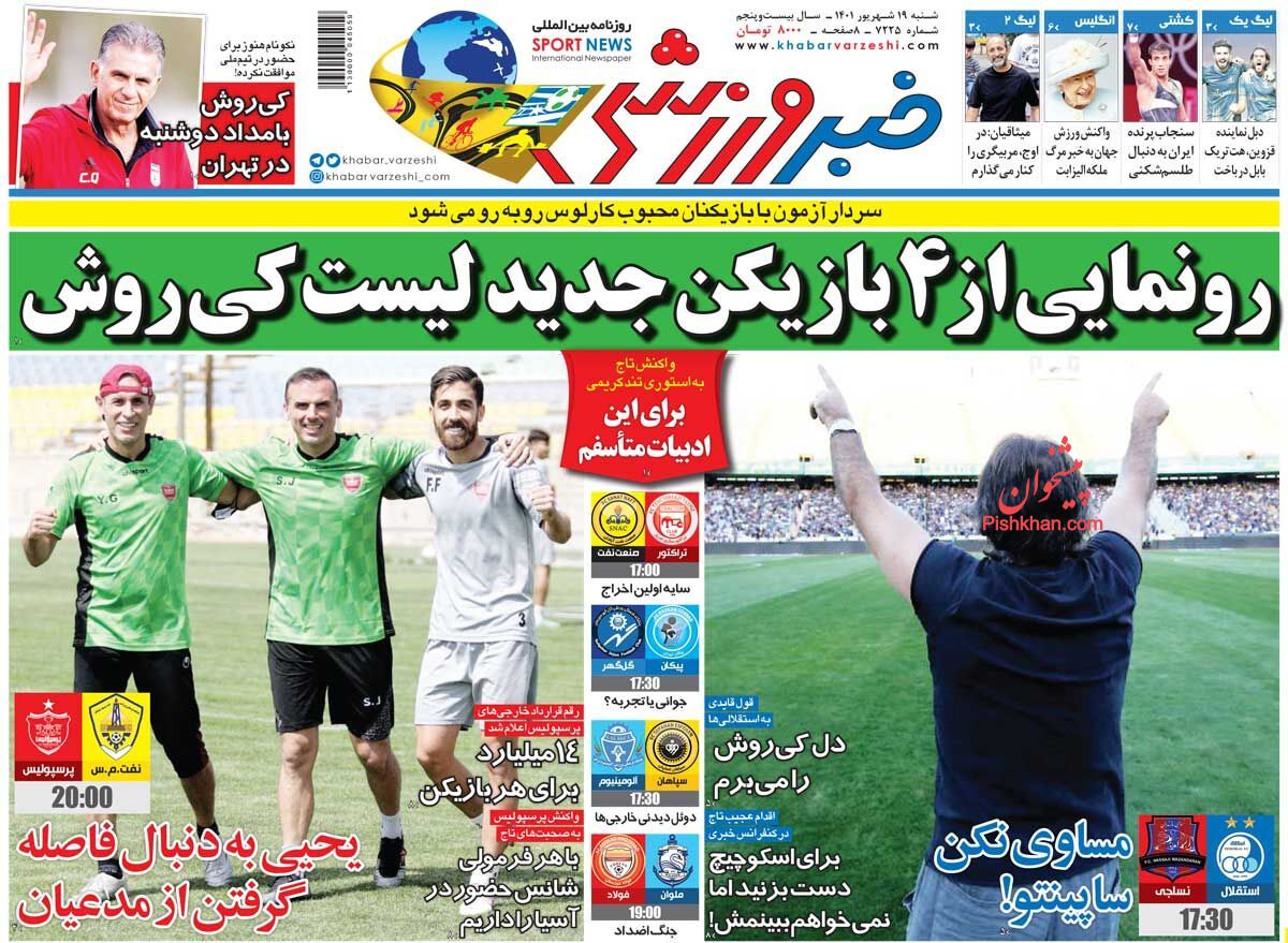 عناوین اخبار روزنامه خبر ورزشی در روز شنبه ۱۹ شهريور