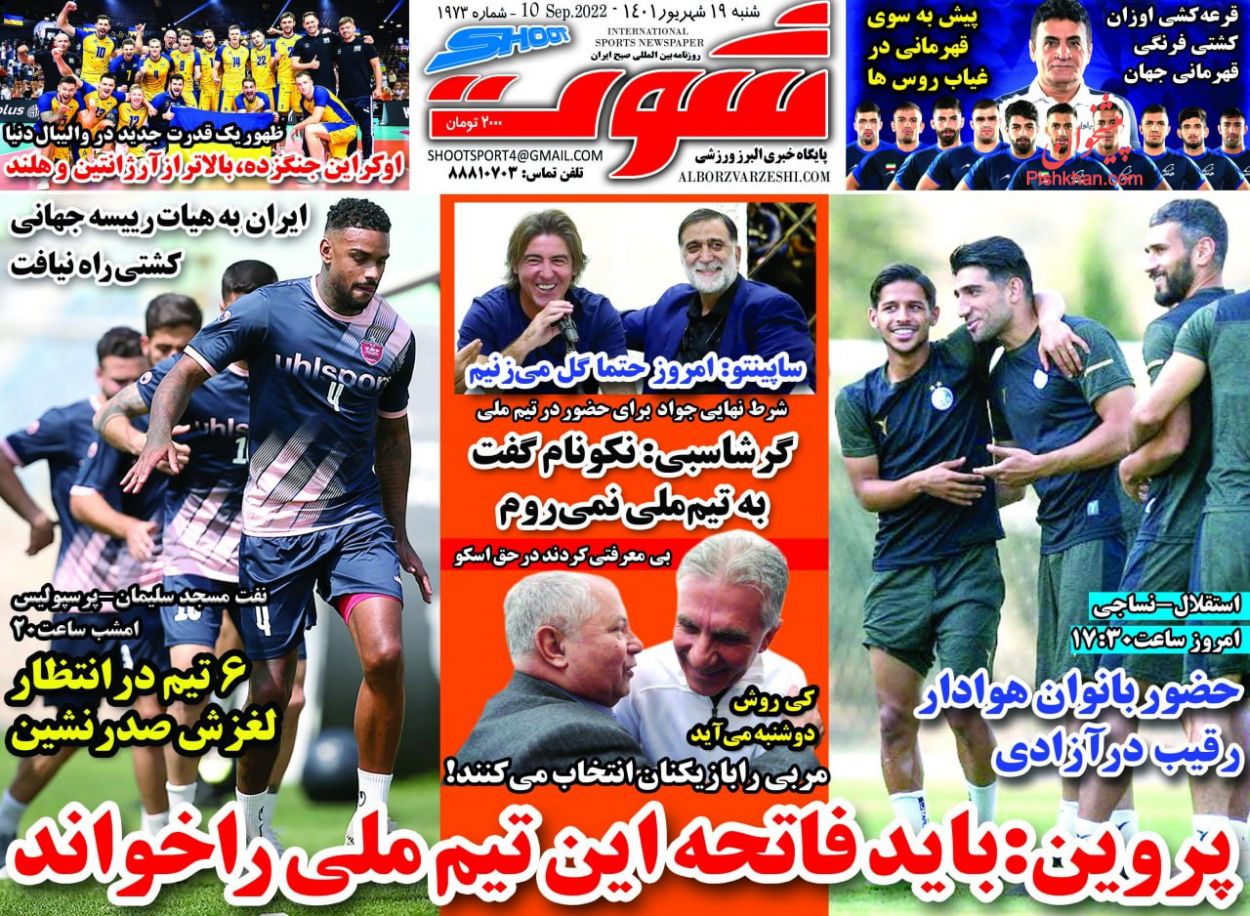 عناوین اخبار روزنامه شوت در روز شنبه ۱۹ شهريور