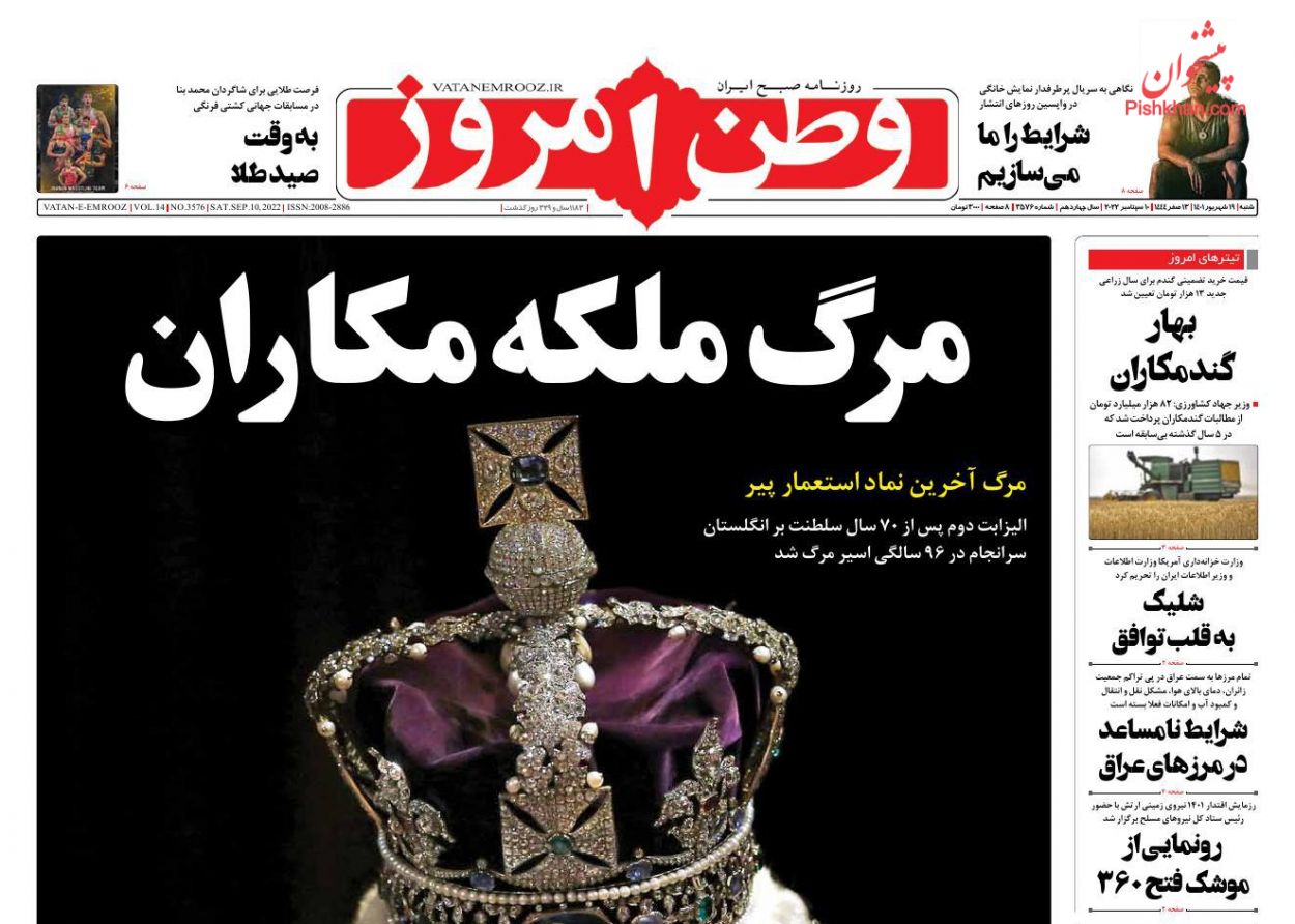 عناوین اخبار روزنامه وطن امروز در روز شنبه ۱۹ شهريور