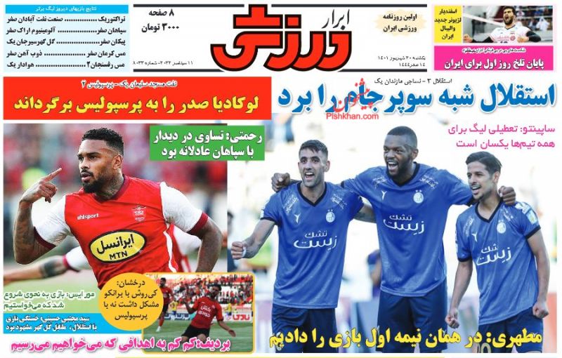 عناوین اخبار روزنامه ابرار ورزشى در روز یکشنبه‌ ۲۰ شهريور